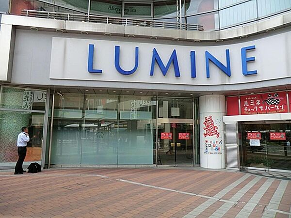 ルミネ荻窪店まで約784m