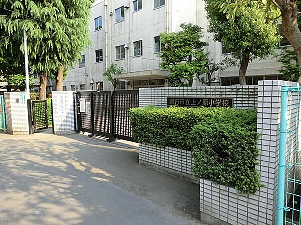 調布市立上ノ原小学校まで約426m