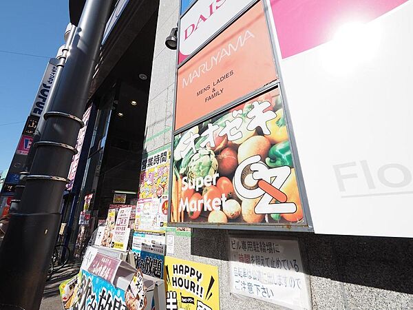 オオゼキ千歳烏山店まで約960m