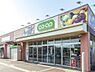 周辺：コープ回田店まで約1653m