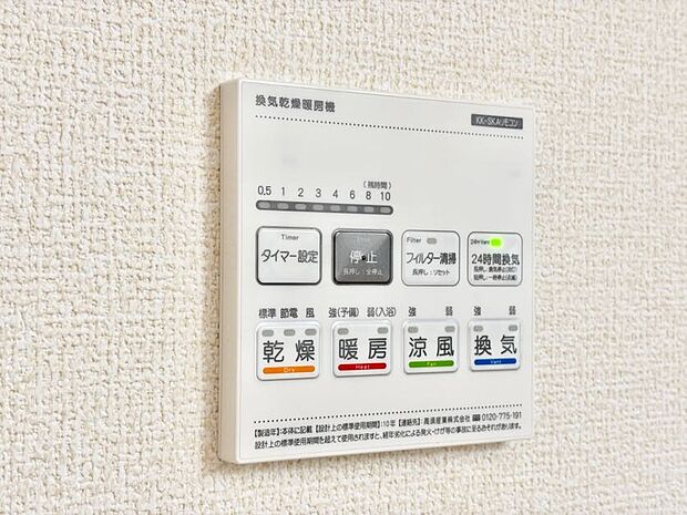 浴室乾燥機