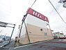 周辺：ロヂャース新座店まで約555m