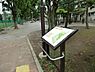 周辺：学田公園まで約523m