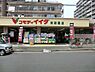 周辺：コモディイイダ東朝霞店まで約579m