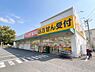 周辺：スギドラッグあさか栄店まで約100m