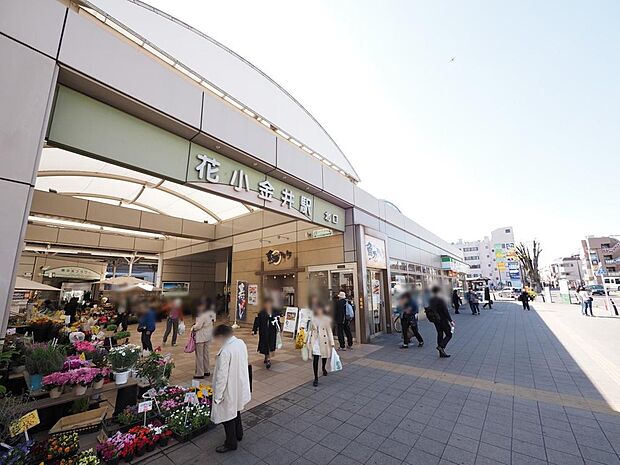 花小金井駅 1500まで約1500m