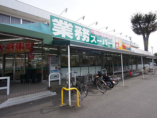 業務スーパー田無店 まで約400m