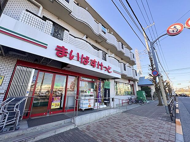 まいばすけっと三鷹新川店まで約274m