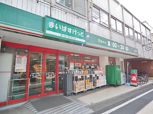 まいばすけっと上北沢4丁目店まで約740m