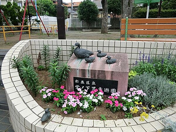 堂の下児童遊園まで約725m
