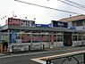 周辺：ビッグ・エー東村山青葉店まで約1327m