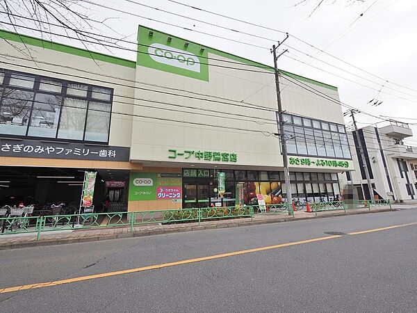 コープ中野鷺宮店まで約510m