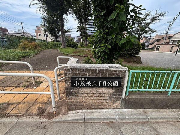 小茂根二丁目公園まで約398m