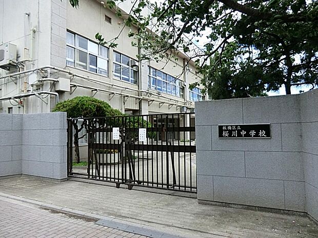 板橋区立桜川中学校まで約858m