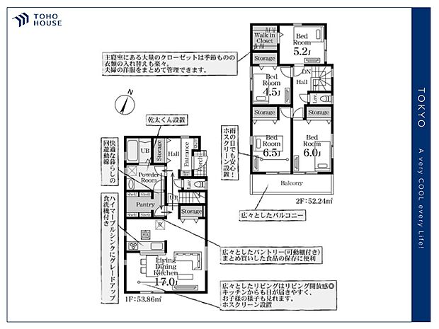 【Floorplan】間取り