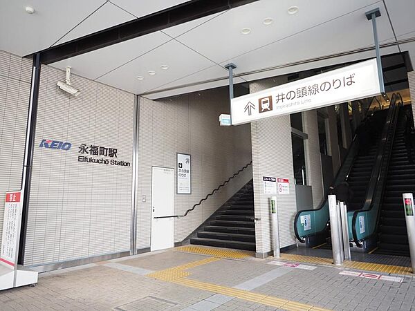 京王井の頭線「永福町」駅まで約2700m
