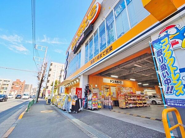 ドン・キホーテ関町店まで約1400m