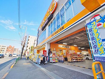 ドン・キホーテ関町店まで約1400m