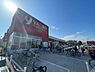 周辺：ヤオコー新座店まで約1463m