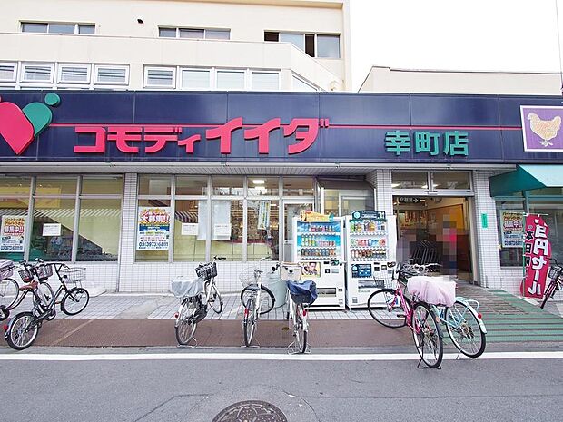コモディイイダ幸町店まで約480m