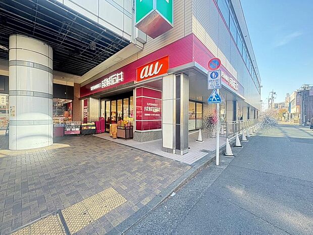 成城石井エミオ田無店まで約1186m