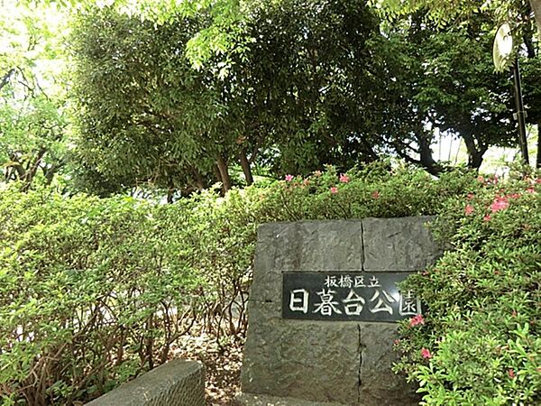 日暮台公園まで約124m