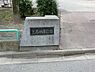 周辺：上石神井公園まで約509m