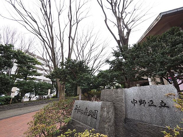 平和の森公園まで約450m