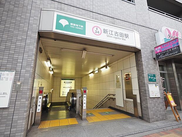 新江古田駅まで約190m