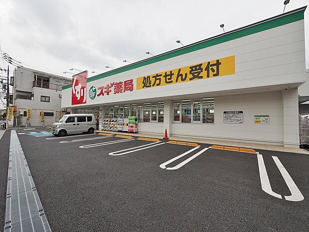スギドラッグ練馬豊玉北店まで約850m