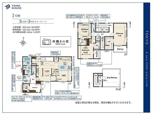 【floor plan】間取り