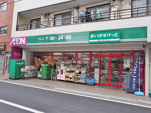 まいばすけっと中村橋駅南店まで約700m