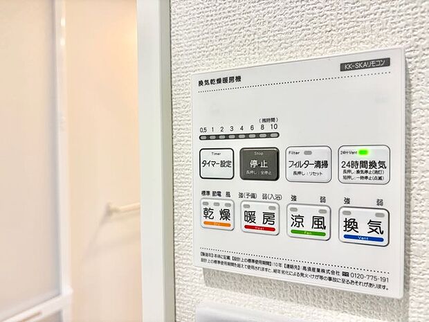 浴室乾燥機