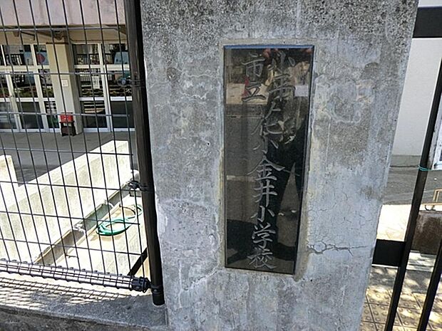 小平市立花小金井小学校まで約746m