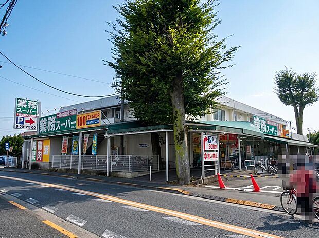 業務スーパー　田無店まで約788m