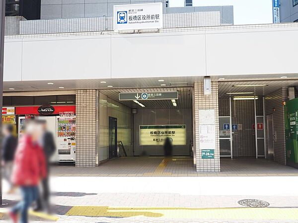 板橋本町駅まで約1000m