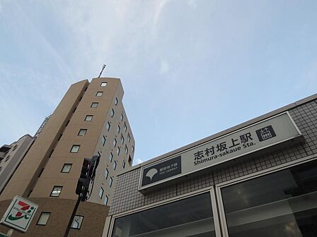 志村坂上駅まで約160m