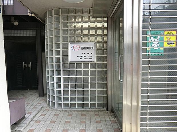 弓倉医院まで約482m