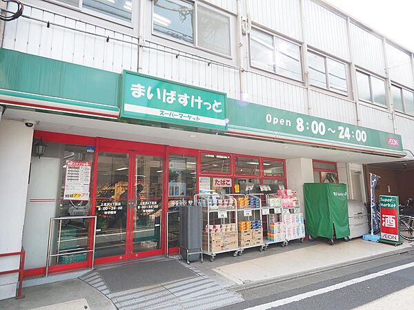 まいばすけっと上北沢4丁目まで約450m