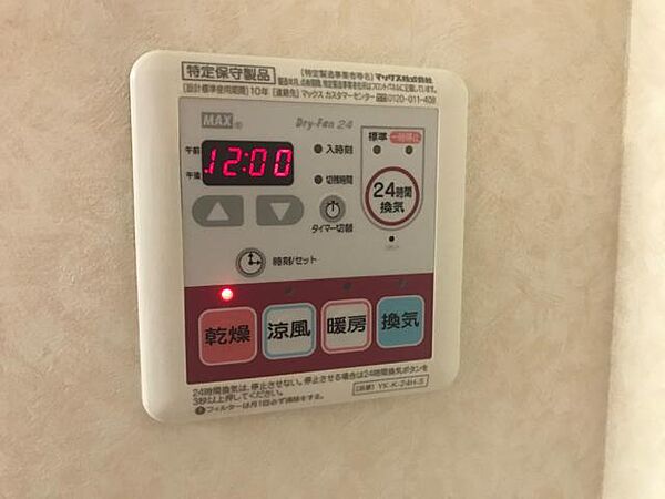 画像14:暖房付浴室乾燥機