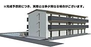 近田駅より徒歩10分 3階 新築の賃貸物件