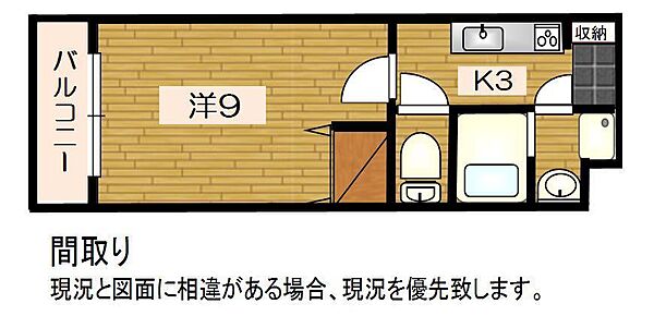 画像2:間取