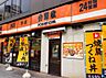 周辺：【その他】吉野家 福島店まで552ｍ