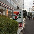 セブンイレブン...