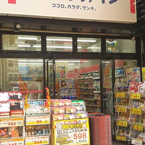 ココカラファイン目黒大橋店（252m）