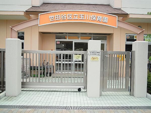 世田谷区立玉川保育園（820m）