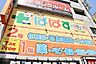 周辺：どらっぐぱぱす 月島1丁目店（359m）