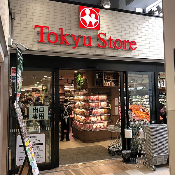 東急ストア綱島駅前店（765m）