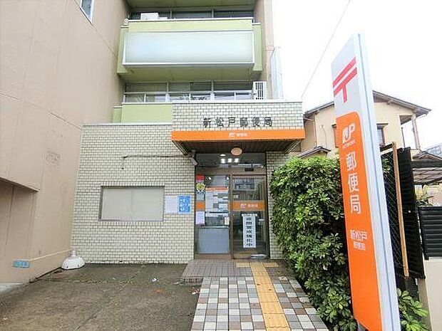 新松戸郵便局 503m
