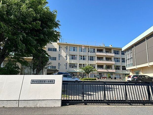 取手市立取手第一中学校 1200m